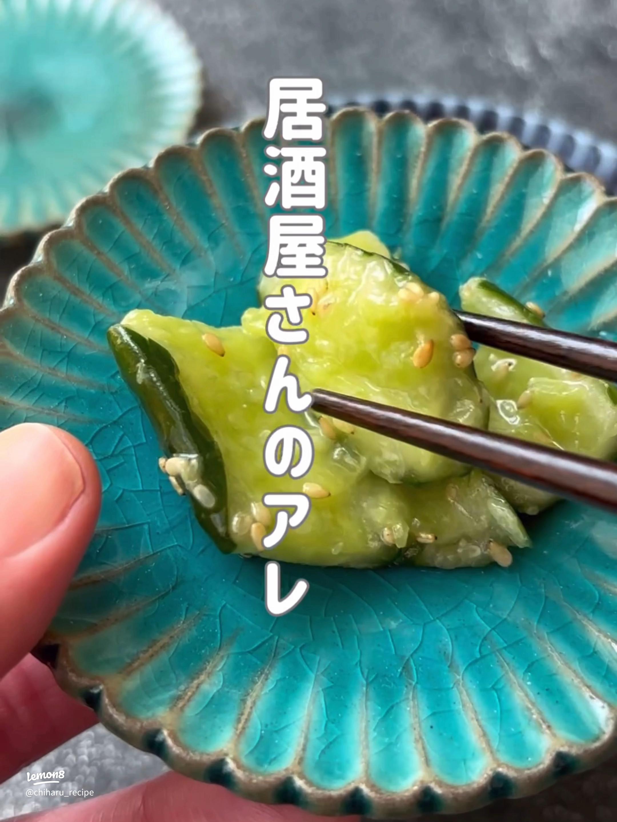 塩ダレきゅうり 居酒屋のあの味♪