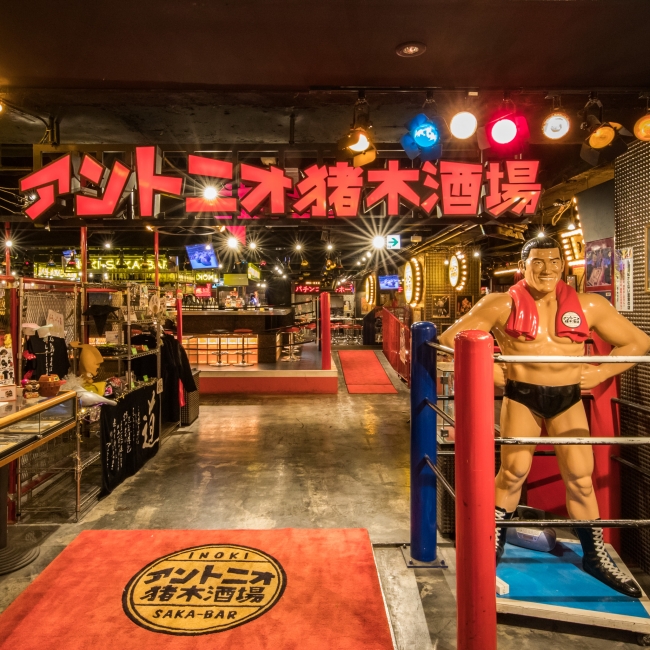 変わってる！面白い！ 都内のユニークな居酒屋&飲食店まとめDAYSE