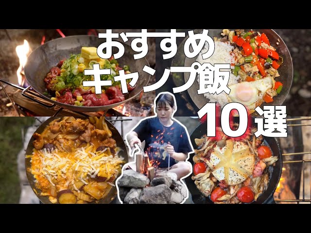 超簡単なのに絶品！フライパン1つで作れる、写真に撮りたくなるキャンプ飯3選ウォーカープラス