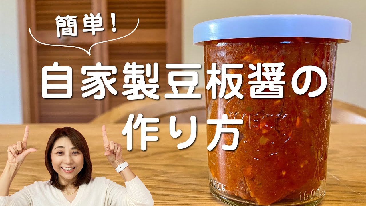 ドイツで手に入る豆板醤代わりになる調味料西ドイツから Gute Pad