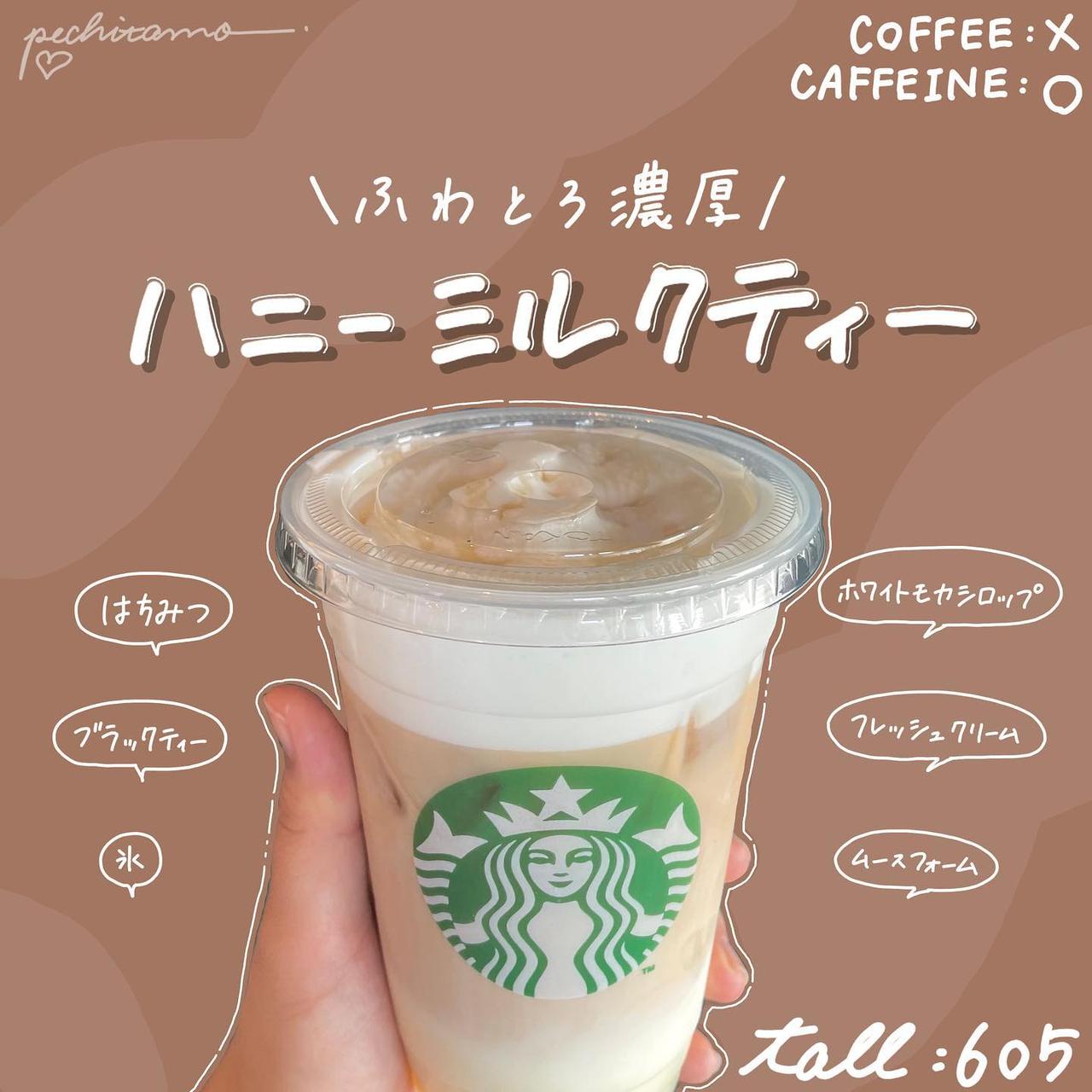 𖧷 𖧷 ⁡ほうじ茶アンドクラシックティーラテ アイス ⁡ ▫️ムースフォーム追加 +55 ▫️キャラメルソース追加 ▫️氷少なめ ⁡ ⁡―――∞――― ⁡ ⁡ 待ちに待ったほうじ茶クラシックティーラテが発売されたよー！ ⁡ まさかの定番化は嬉しすぎる🥹💕 ⁡ 色々カスタム楽しみま