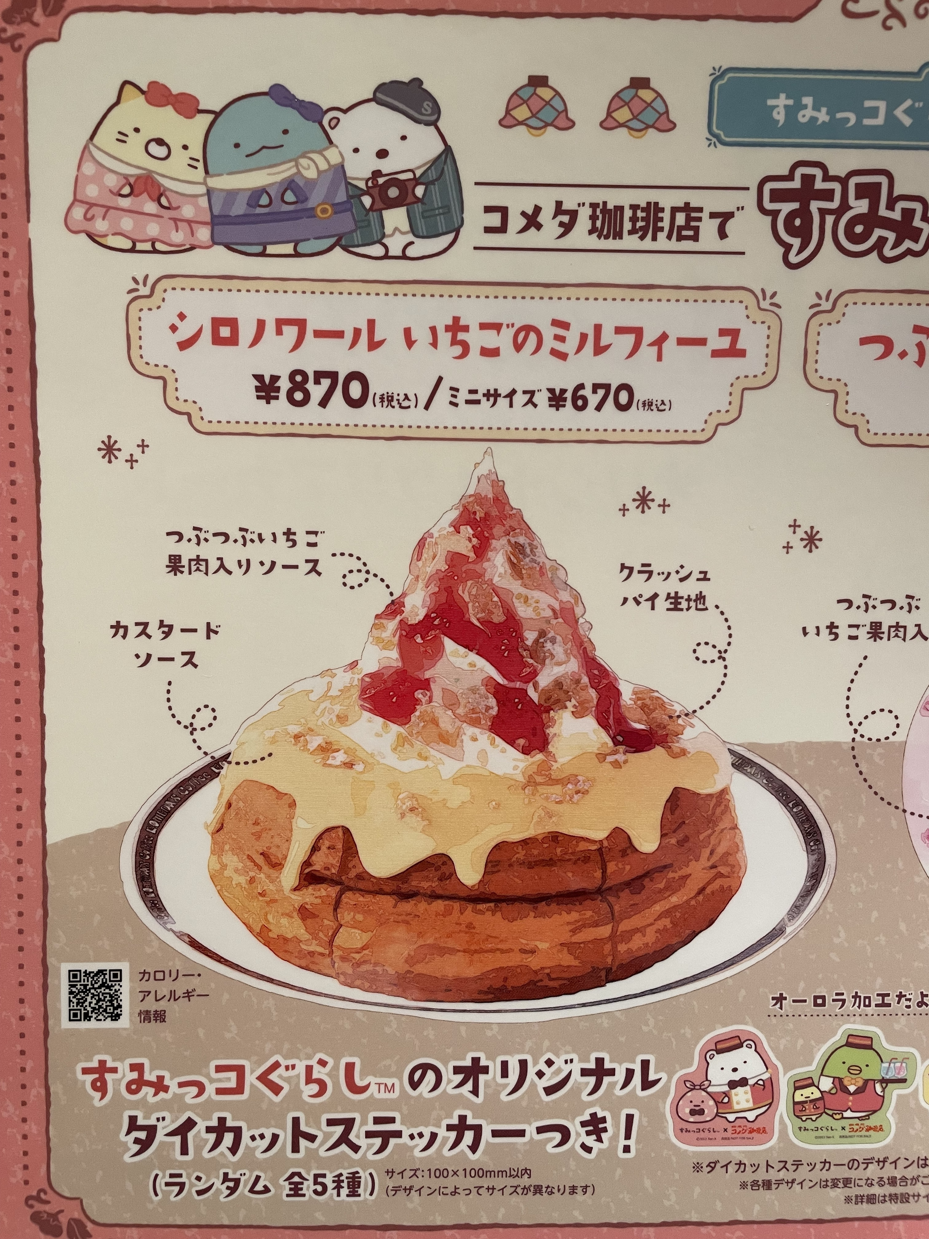 コメダ珈琲店 新作をお得に！デザートセット♡ミニ小倉ノワールゆずなごみ実食レポ♪生活のアイデア暮らしニスタ