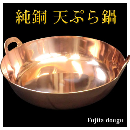 Amazon遠藤商事 業務用 厚板揚鍋 51cm 鉄 日本製 AAG09051揚げ鍋・天ぷら鍋 オンライン通販