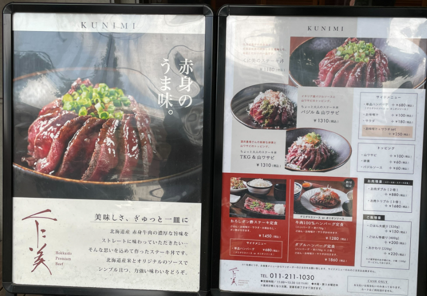 写真 5ページ目 : ステーキ丼 くに美KUNIMI- 中央区役所前 ステーキ食べログ