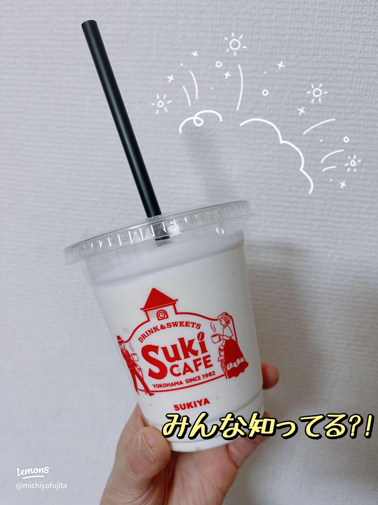 すき家で「バニラシェイク」を注文してみた 進撃のグルメ- エキスパート - Yahoo!ニュース