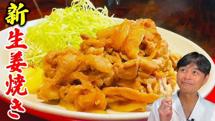 板前の即興飯 生姜焼きは豚肉以外でもアリ!?安価食材で正統まかない飯「竹輪の生姜焼き丼」に挑戦♪2024年10月31日- エキサイトニュース