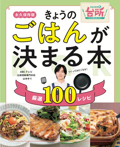 DAIGOも台所 エビマヨの作り方。ついに娘のお弁当を作る一週間！ - miraku 〜美楽食