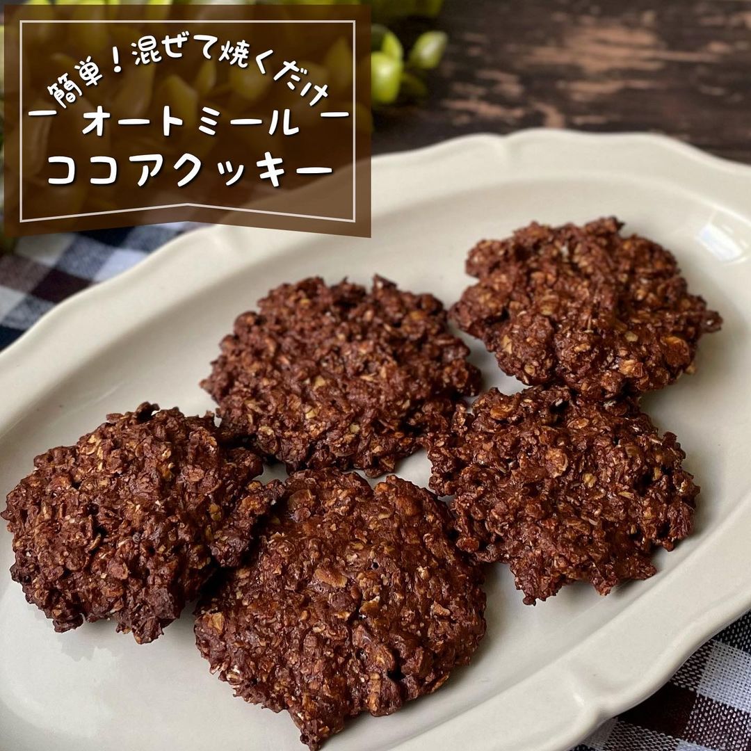 オートミールとアーモンドの米粉クッキ