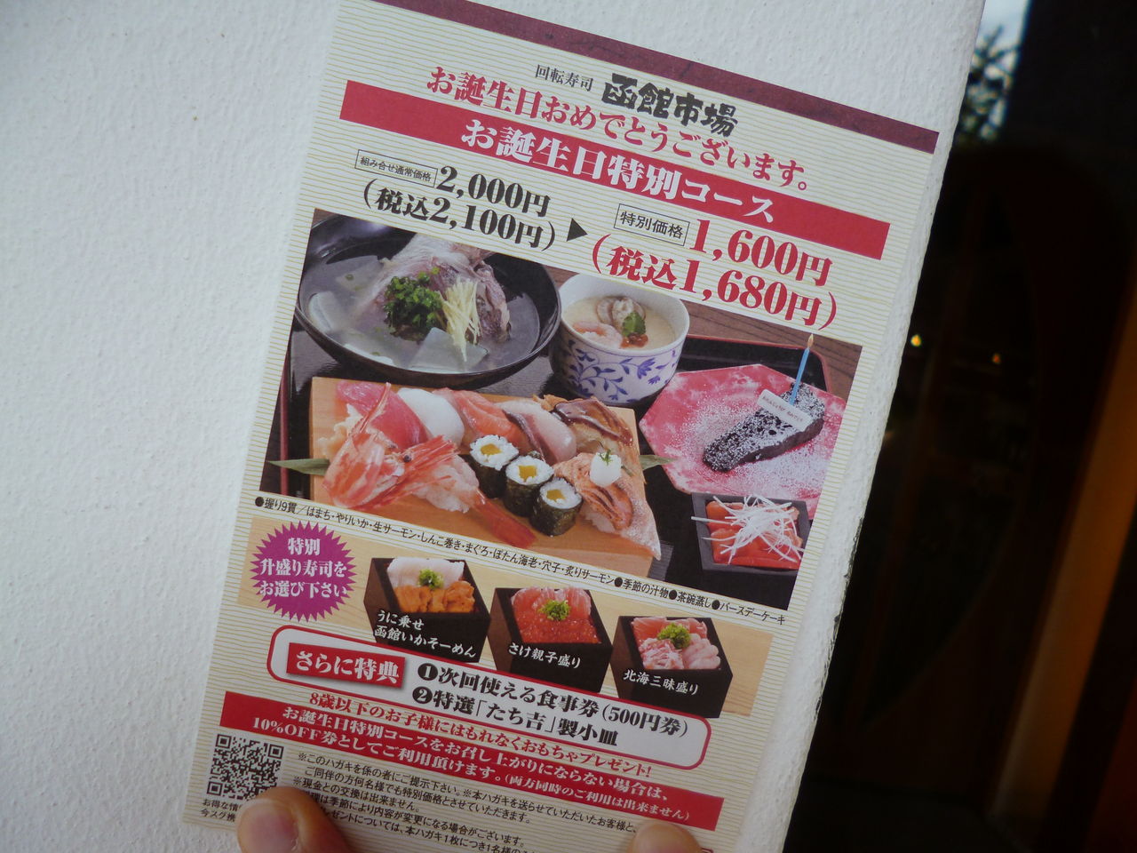 新・函館市場 戸田駅前店 戸田 居酒屋 テイクアウト情報ヒトサラ