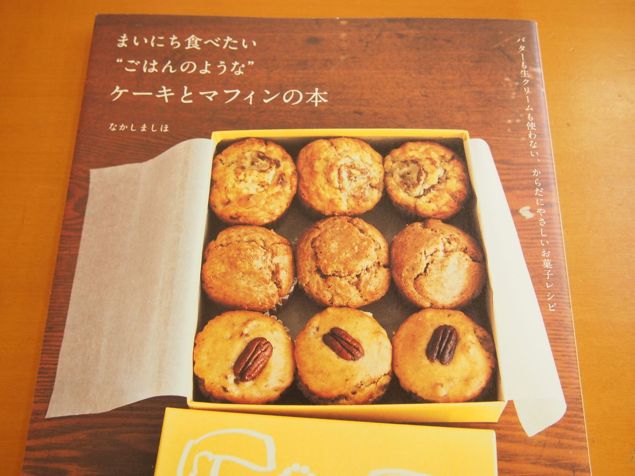 ほぼ日、なにしてる？ - ほぼ日