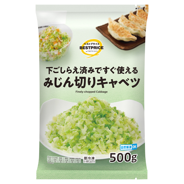 甘くてみずみずしい信州おたり雪中キャベツ