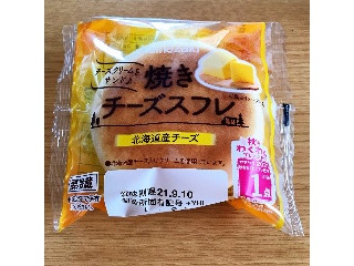 ヤマザキ 焼きチーズスフレをレビュー! - 今日もよろしく