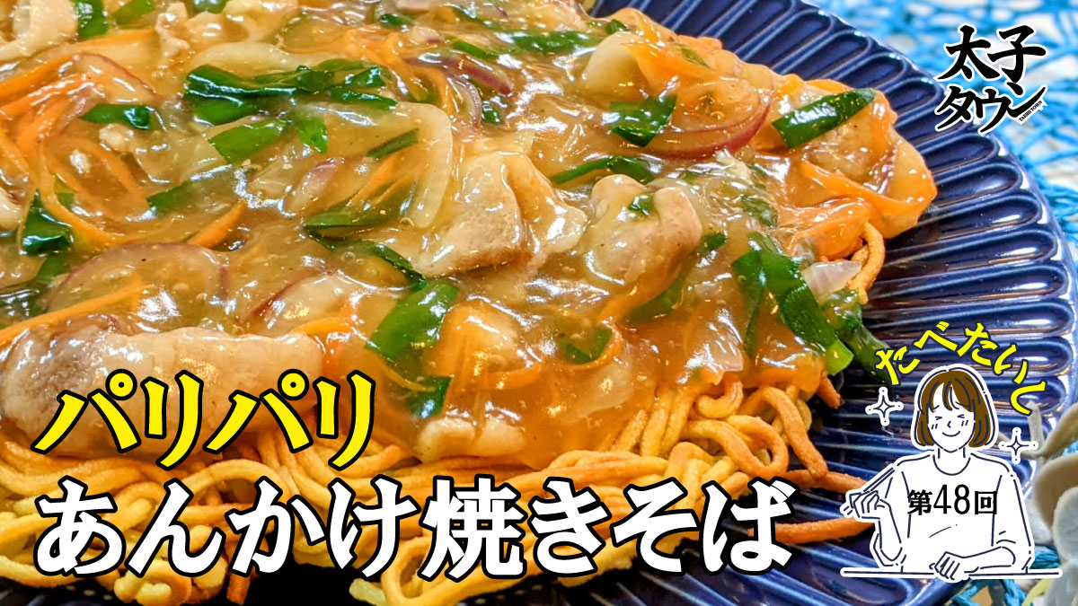 パリパリサラダの簡単レシピ子どもにも人気！TikTok