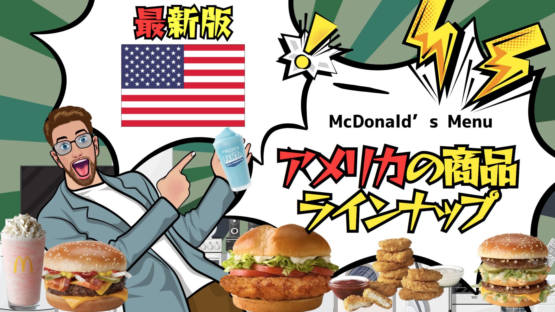 ブリトーとカフェイン ロサンゼルス Tシャツ アメリカSサイズ マクドナルドの期間限定グランドサイズ