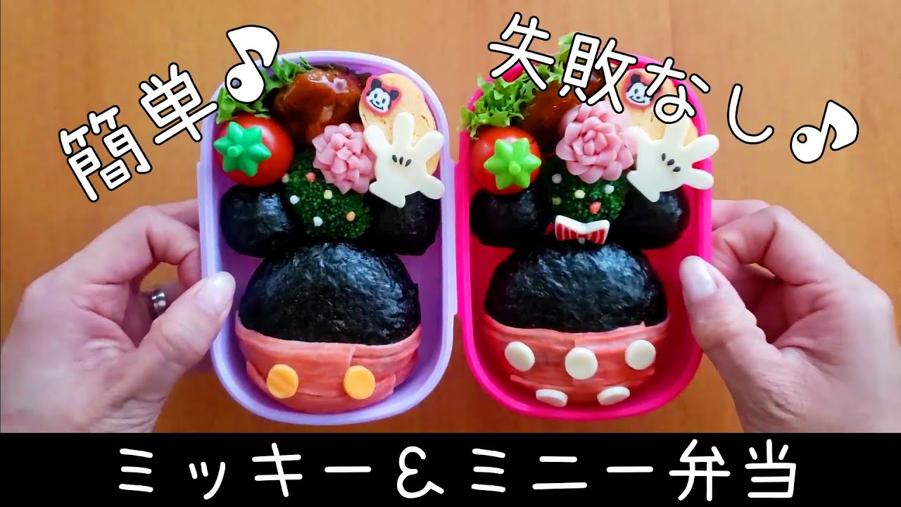 時短キャラ弁 ディズニープリンセス風弁当&あんふぁん