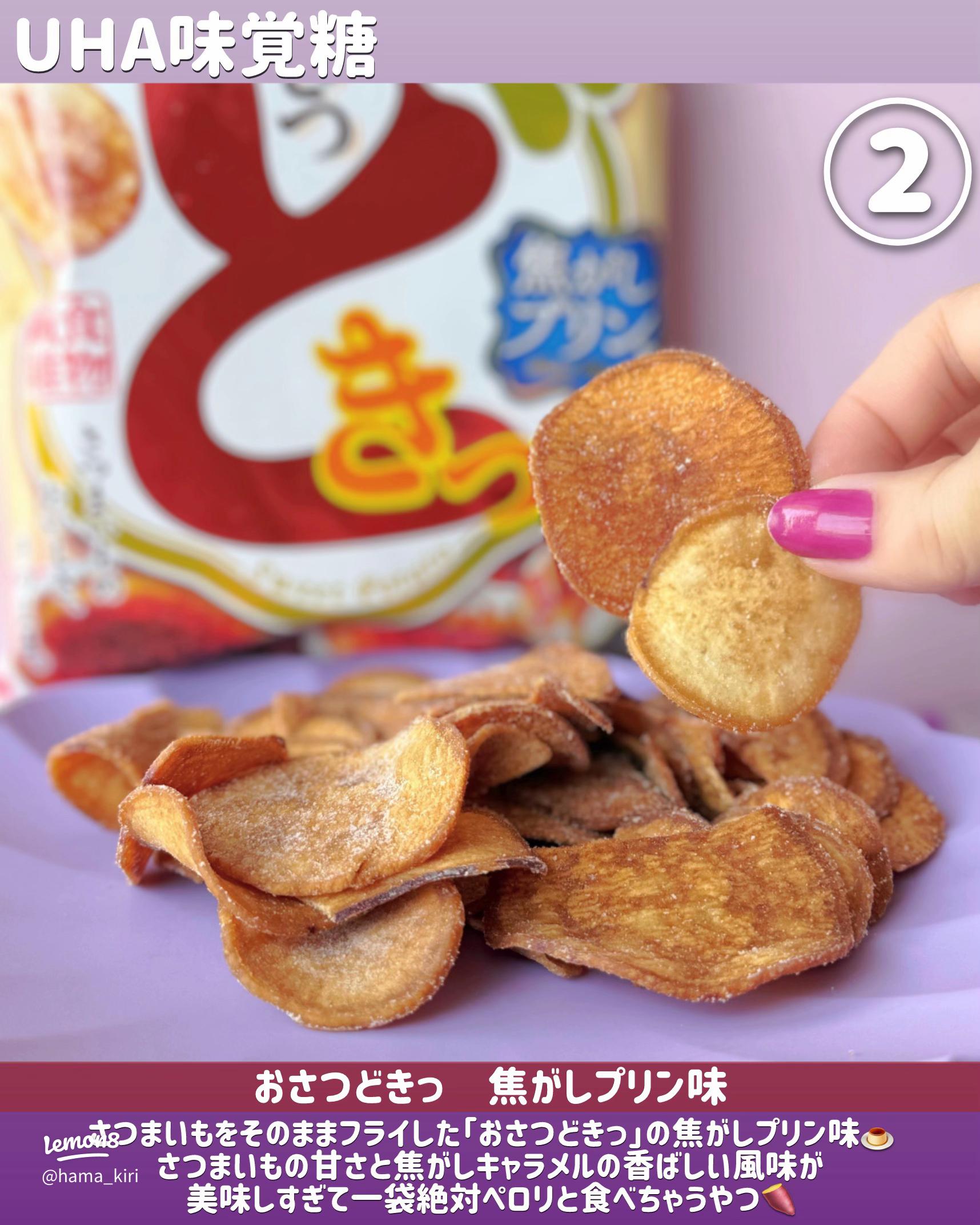 さつまいもチップスおすすめ手に入りやすい市販品！人気のお菓子の通販おすすめランキングベストオイシ