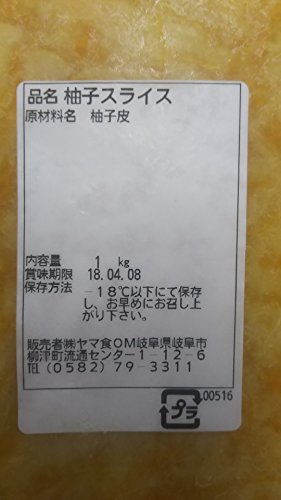 冷凍柚子スライス輪切 P角容器 1.5KG : フルーツ・野菜スモールビジネスのための問屋サービス orderie オーダリー
