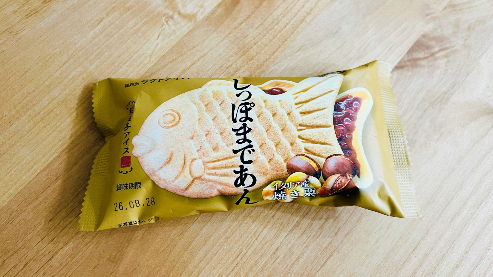 シャトレーゼ 秋の新作アイス！「和菓子アイス たい焼き最中 イタリア産焼き栗 しっぽまであん 」原ぺこスイーツ