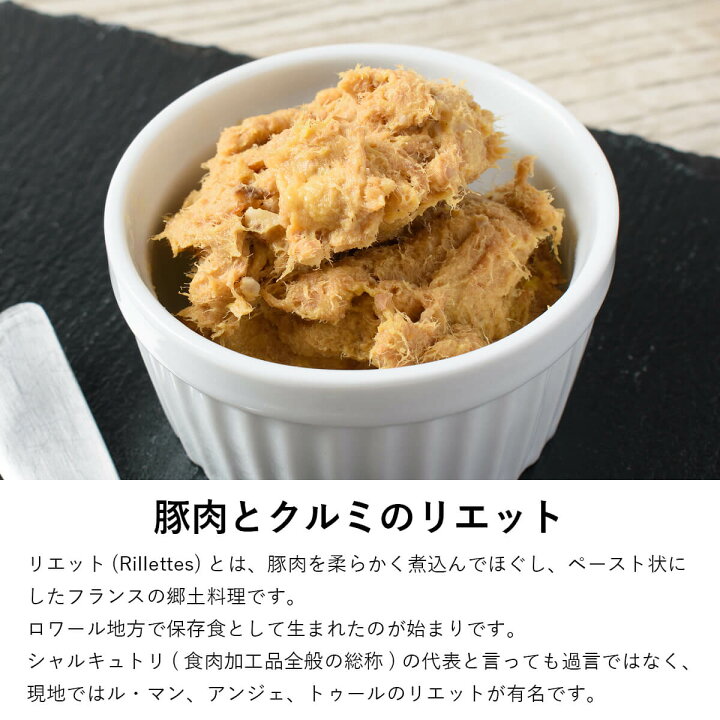 サバのリエットとじゃがいものパンケーキ料理リレー レシピ集