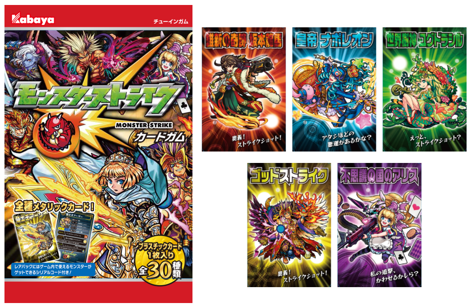 モンストイギーガムTikTok