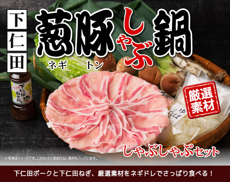 群馬の「下仁田ねぎ」を焼いて「鴨鍋」♪ : 登志子のキッチン