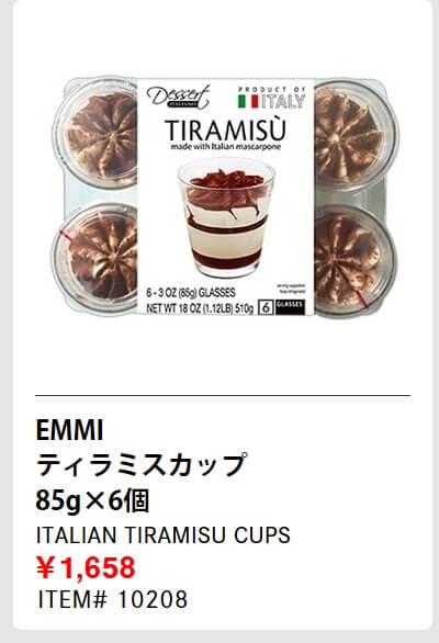 コストコのイタリアンティラミスはガラスカップ入りの高級感溢れるスイーツ！│TASTY TIME テイスティータイム