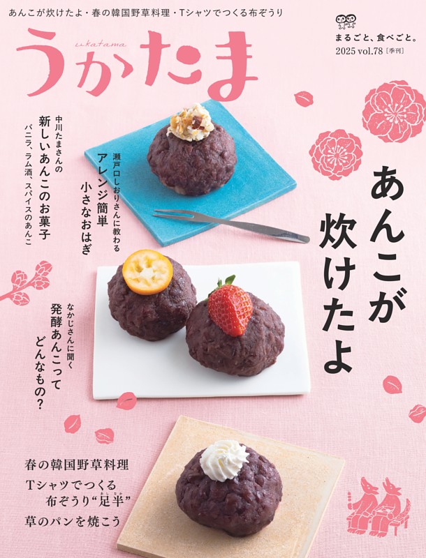 簡単ぷるるんあんこ玉