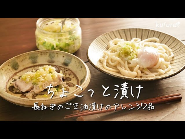 ごま油の香りが引き立つぶりの旨ダレ漬け