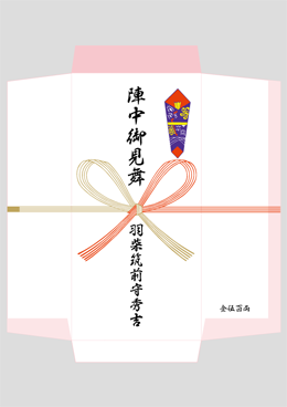 のし袋 祝 慶事タカ印 ササガワご祝儀袋通販モノタロウ