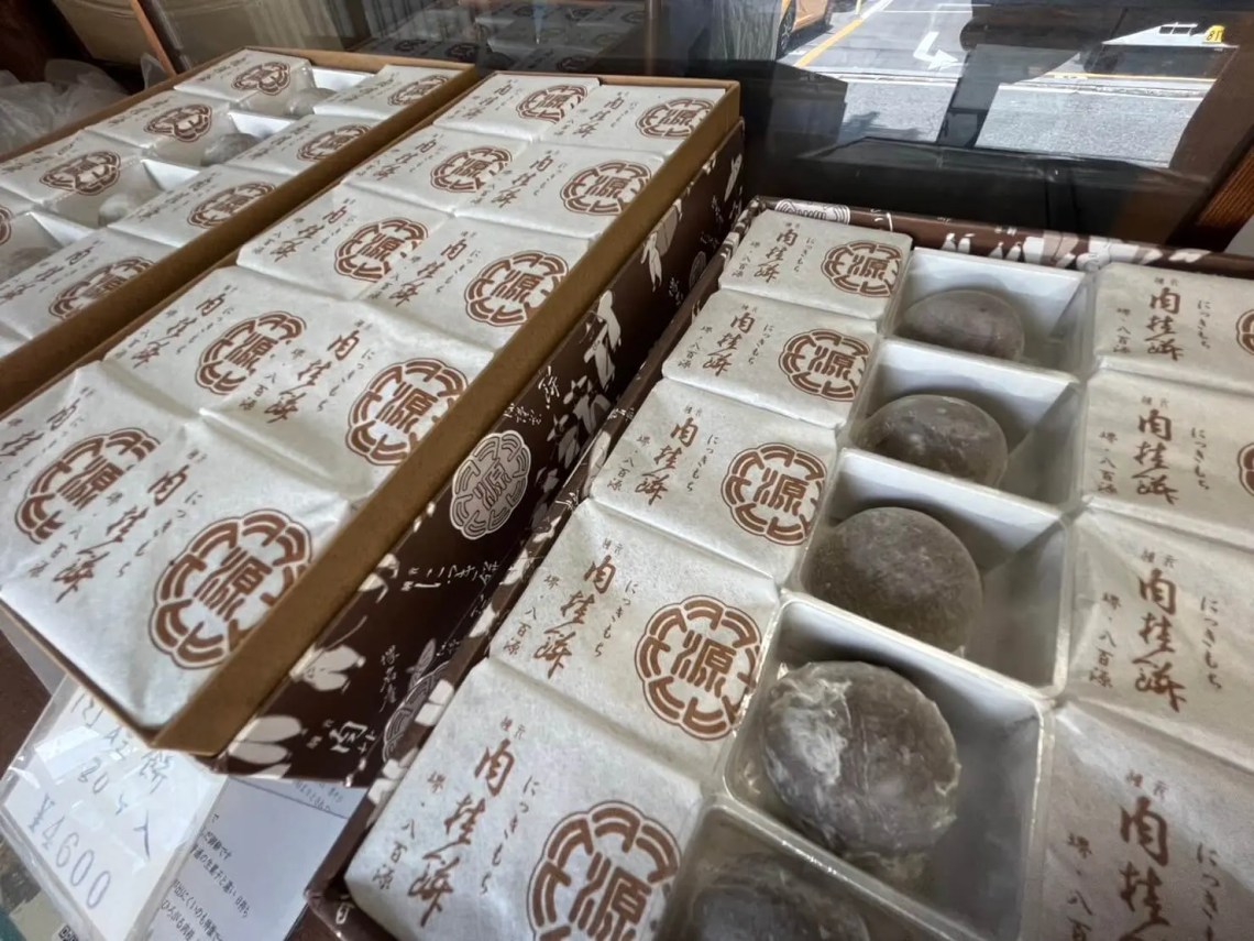 けし餅-小島屋 泰芳 接待の手土産 ぐるなび