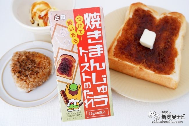 小倉栗焼きまんじゅう東芝ライフスタイル株式会社