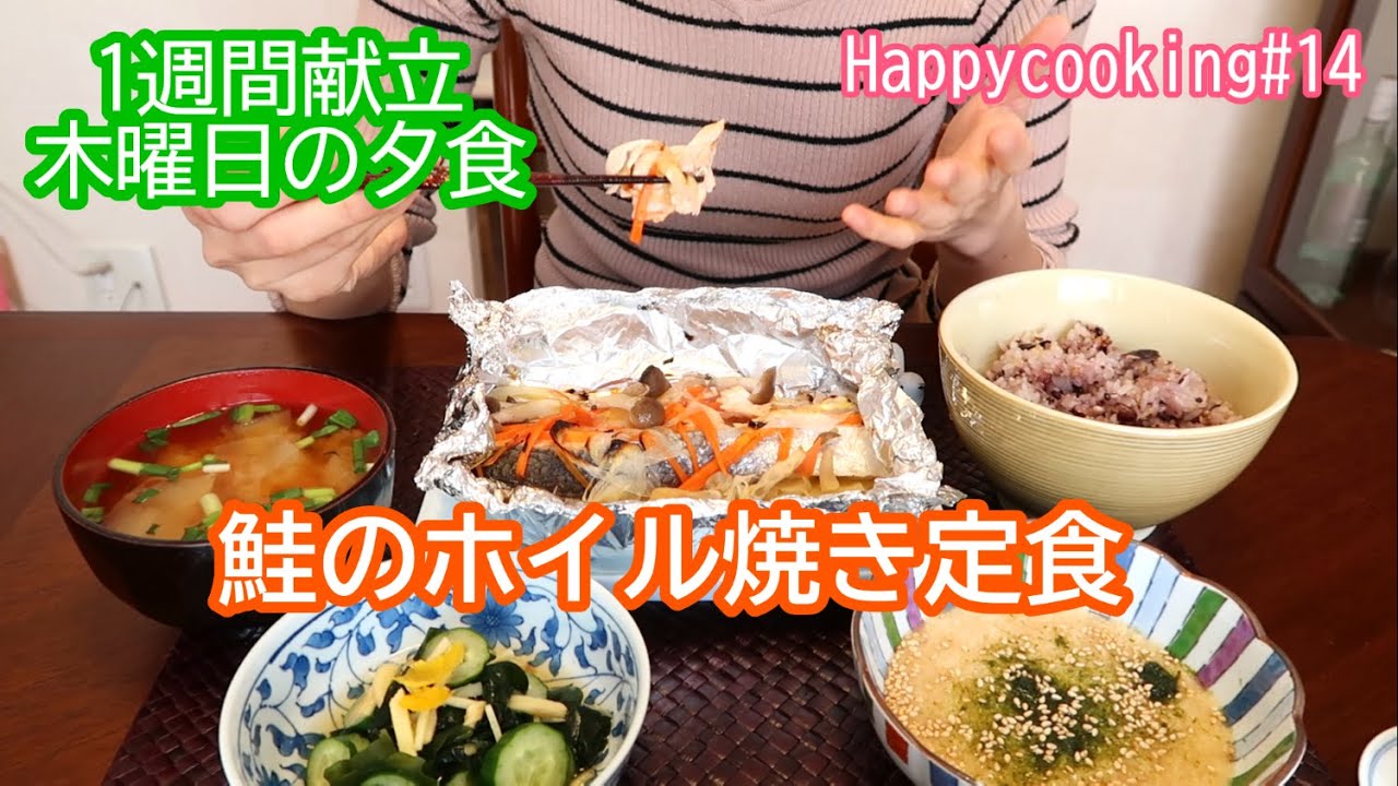 イカのホイル焼き」の献立・レシピ - E・レシピ 2009.06.12公開の献立です