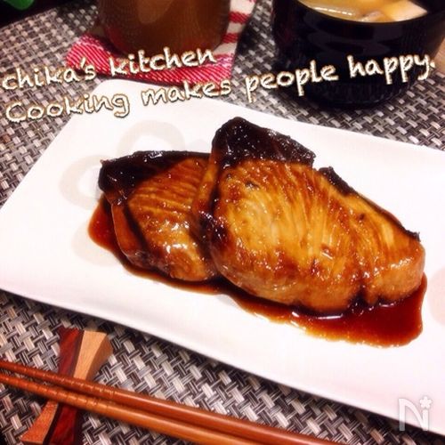 ブリの照り焼きバター風味