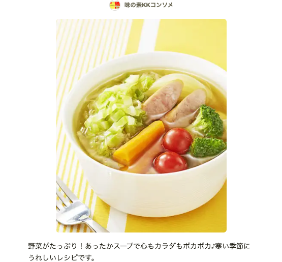 人気1位 つくれぽ1000超！ スープ 殿堂入り神レシピTOP47人気レシピランキング