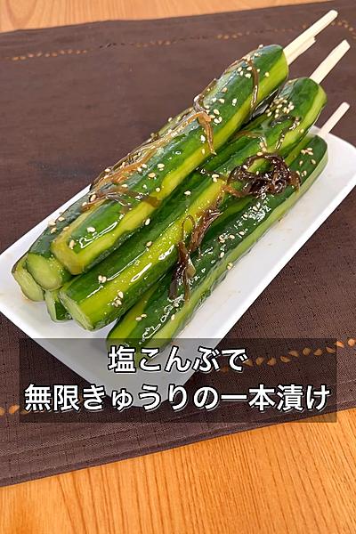 きゅうりで簡単やみつき さっぱり漬け レシピ・作り方Tasty