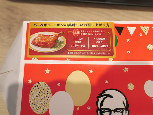 ケンタッキー バーベキューチキンの感想・クチコミ・カロリー情報 もぐナビ