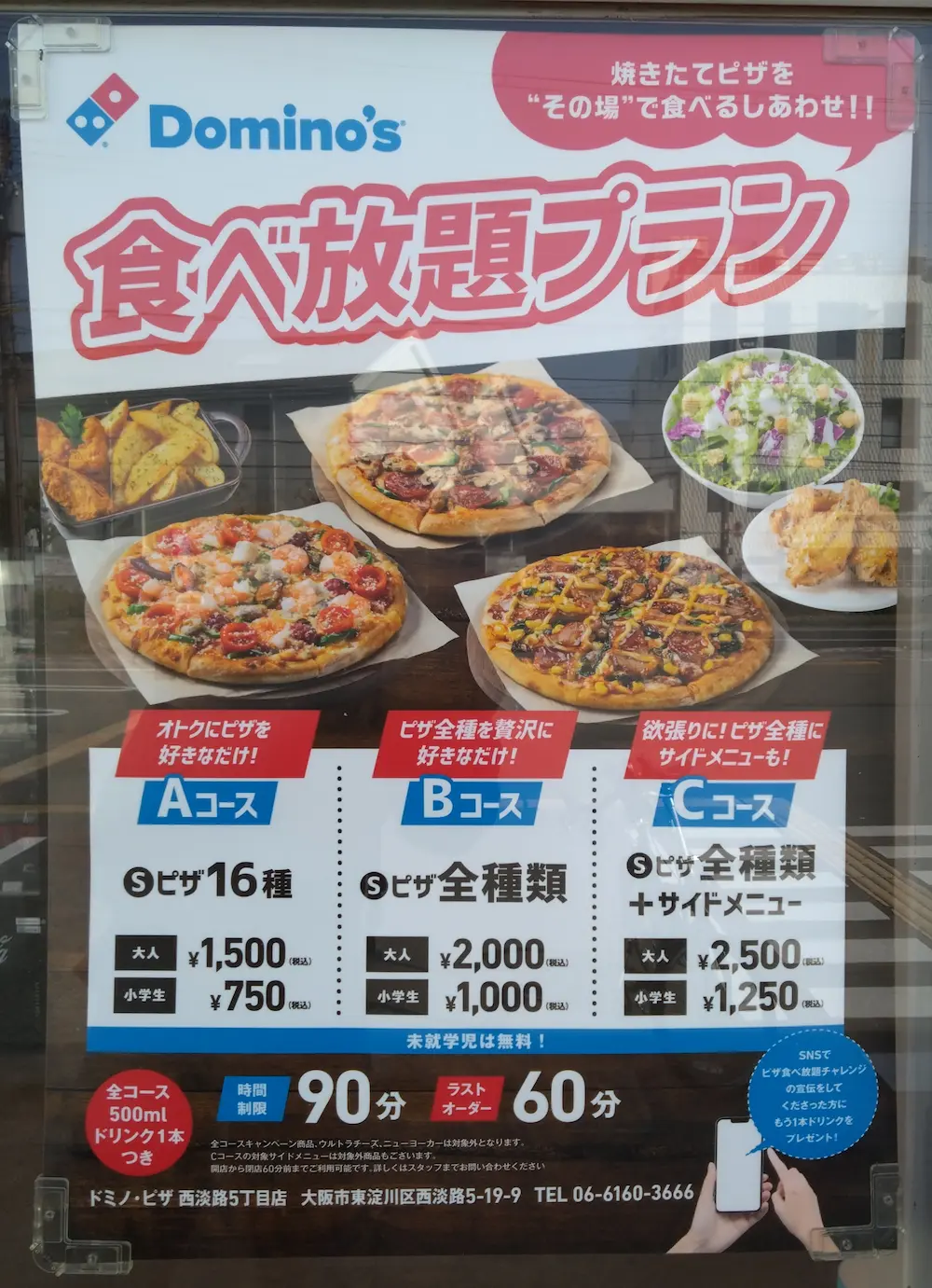 徳島県 ドミノ・ピザの新商品「夏のサクサク・クワトロ」やシェイク・サイドメニューを味の感想や実施中のお得なキャンペーンとともに一挙大公開♪号外NET 徳島市