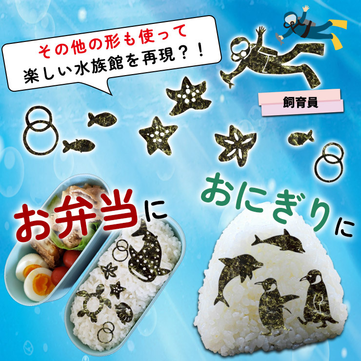 基本からアレンジまで！思わずつくりたくなる「水族館 お弁当」のレシピ集クックパッド