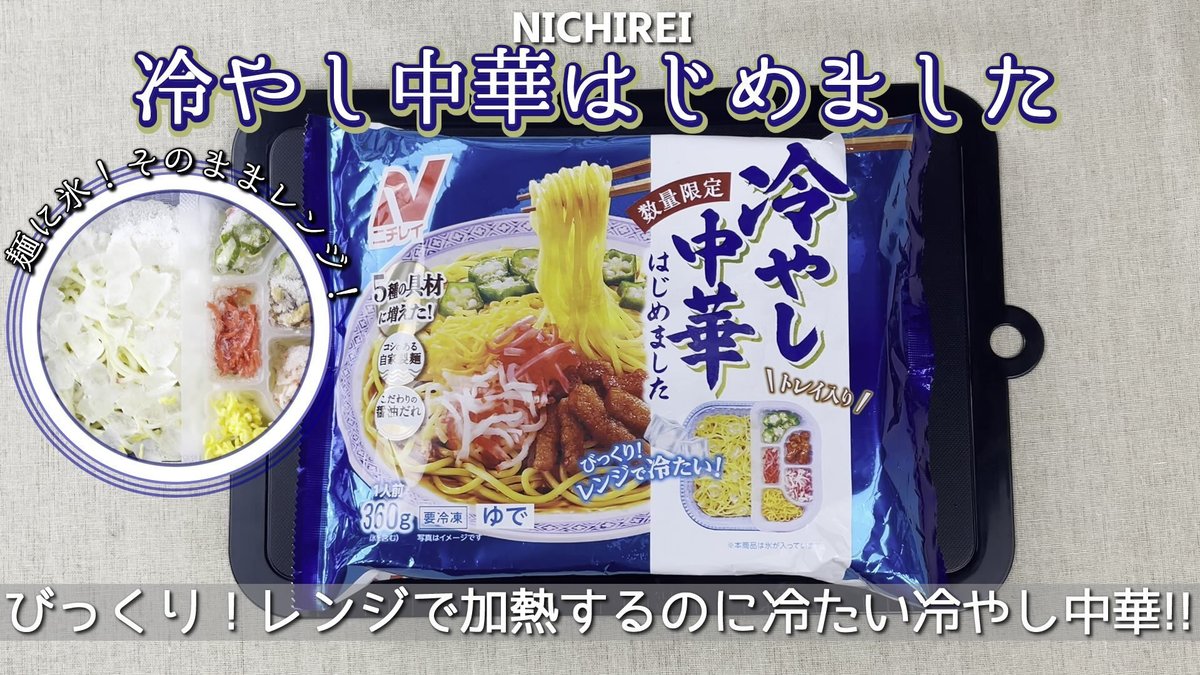冬に冷やし中華がない理由ミライ科 - 進研ゼミ中学講座ブログ