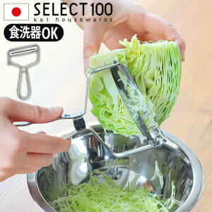 貝印 関孫六 調理器セット ガード付き スライサー セット DH3333 プレゼント 千切り 関孫六スライサー キャベツスライサー 千切り器 細 黒おろし金 スライス : 貝印公式オンラインストア - 通販 - Yahoo!ショッピング