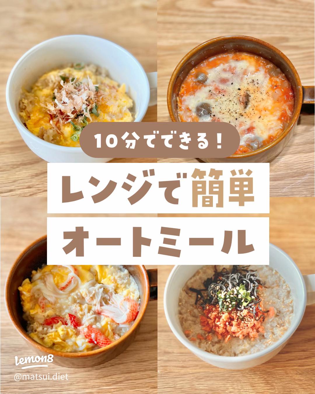 レンジのみで作るオートミールのオムライス by ＊水怜＊クックパッド簡単おいしいみんなのレシピが392万品