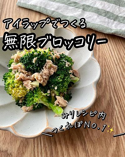 5分で完成 無限ブロッコリ