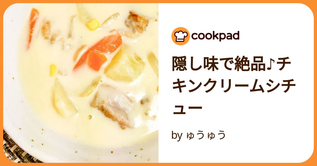 クリームシチューのおすすめ隠し味21選！市販のルーをプロの味に。 - macaroni