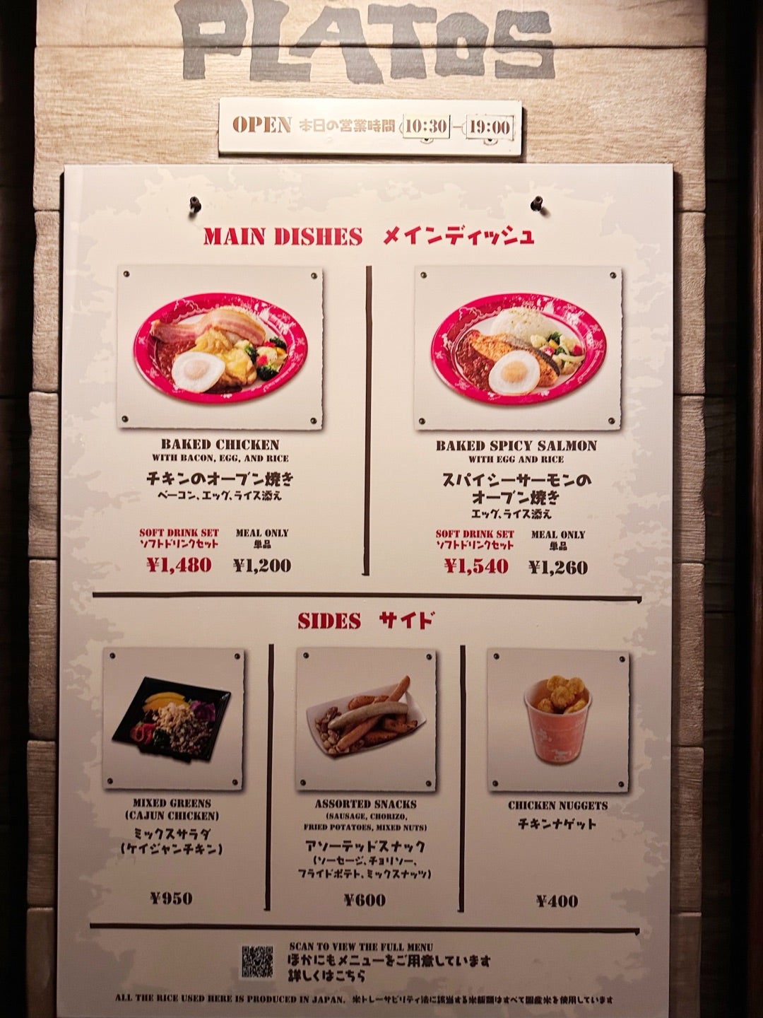 ローストビーフ＆骨付きソーセージ！ユカタン・ベースキャンプ・グリル2021シェフのおすすめセット