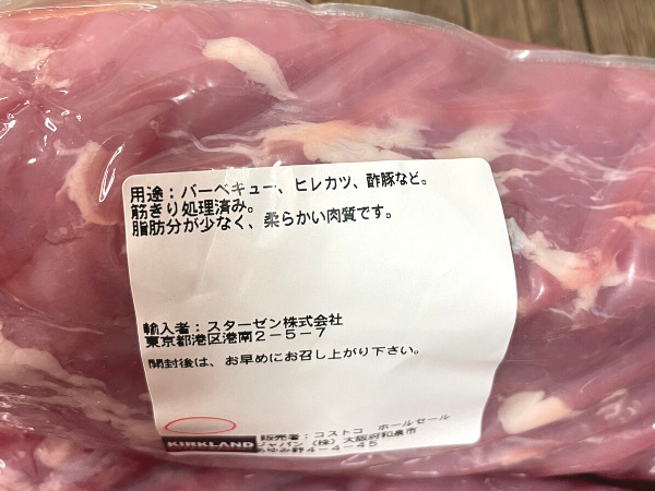 アメリカ産 チルド ビーフ チョイス ヒレ ステーキSocTocソックトックコストコ専門ネットスーパーサービス