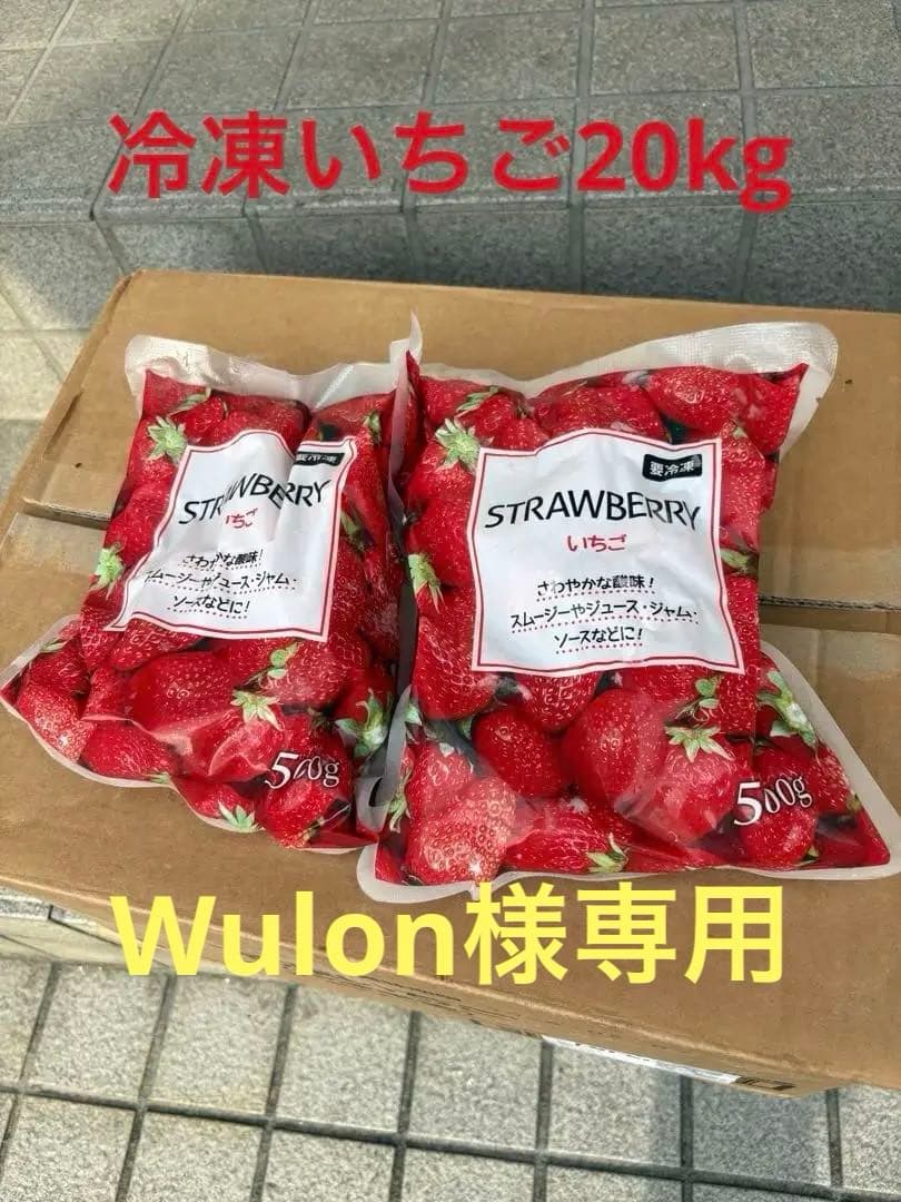 いちごジャム 業務スーパーの冷凍いちごで簡単ジャム！ ジャムいちご冷凍いちご簡単レシピ業務スーパー業ス