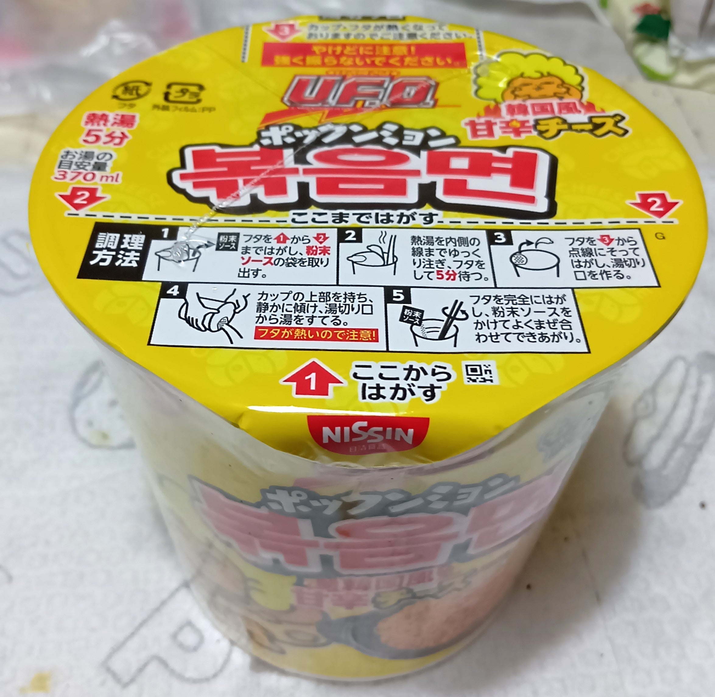 実食 賞味期限切れのカップ麺は食べられる? 味の違いや変化を検証