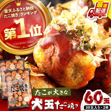 新大阪駅内の”たこ焼き”全7店完全ガイド！ランチにもOK！大阪ルッチ