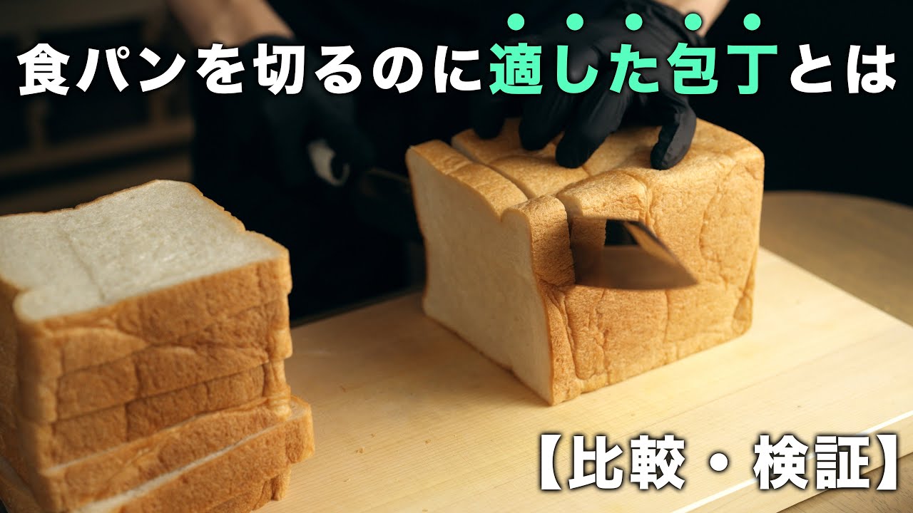 ブレッドナイフ パンくずが出ないコンパクトなパン切り包丁 新潟県の金属製品 Stainless steel bread knife Niigatacraftこだわりの和雑貨 和敬静寂 オンラインショップ