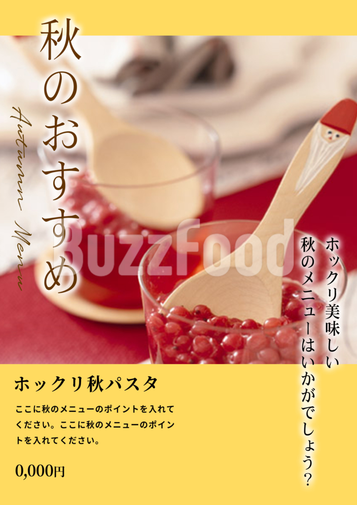 飲食店メニュー表やPOPのおしゃれなデザイン作成を個人にお得に外注できるサイトココナラ